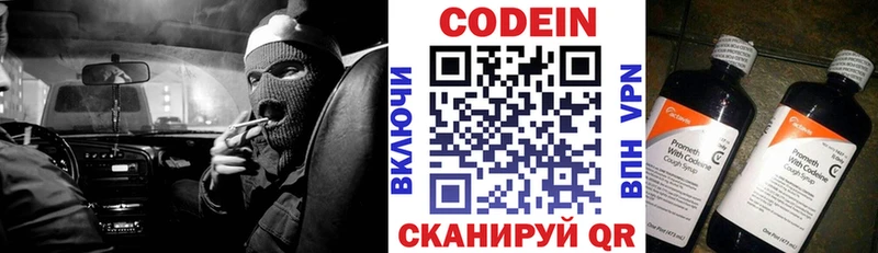 закладка  Лысьва  Кодеин напиток Lean (лин) 