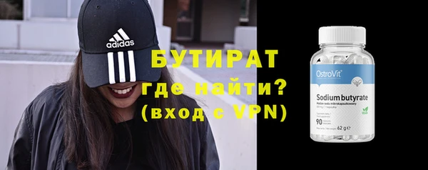бутират Алексин