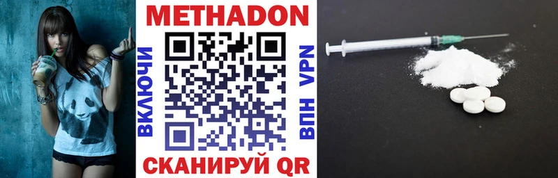 МЕТАДОН methadone MEGA ONION Лысьва